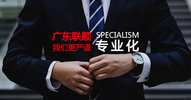 行政訴訟找哪家|想找靠譜的行政訴訟當選聯順