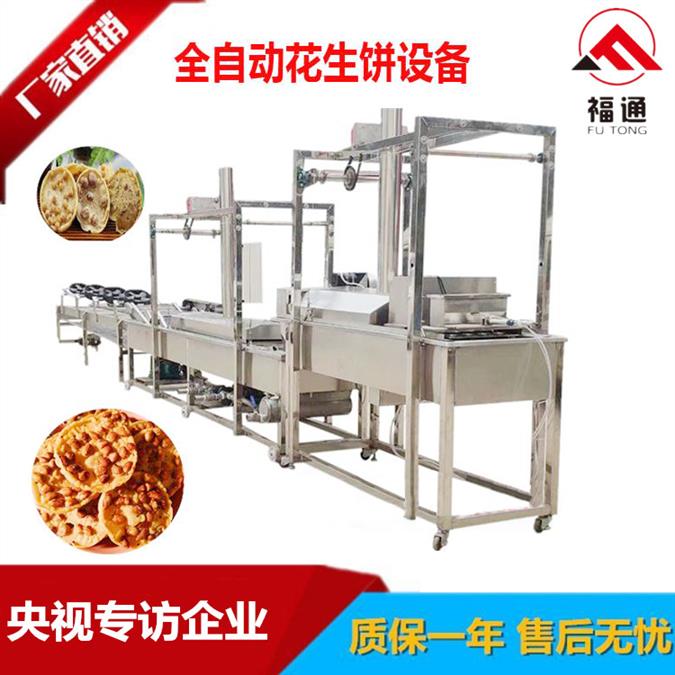 豆巴機加工廠 花生餅機