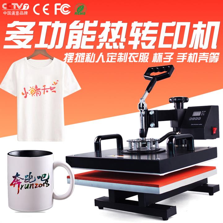 城中區(qū)印T恤機(jī)器 專業(yè)品牌 31度