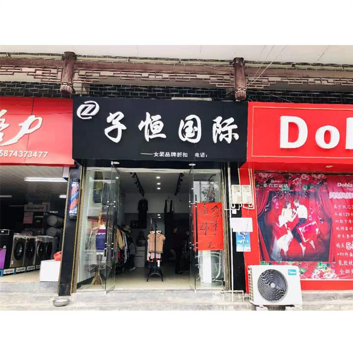 阿里韓版女裝尾貨批發(fā)廠 童裝尾貨批發(fā) 漫天雨尾貨批發(fā)