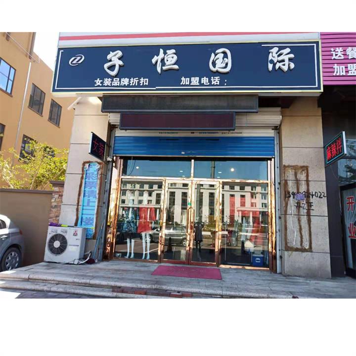 吉林點占*店 千百惠