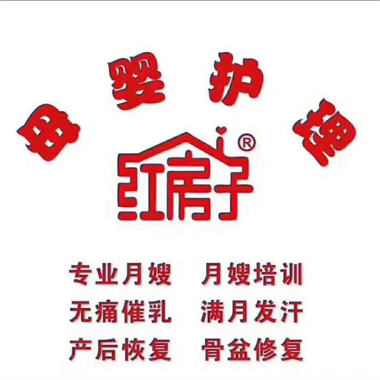 鞏義專業(yè)催乳師 鞏義上門催奶 鞏義月嫂培訓(xùn)班哪家好 鞏義月嫂