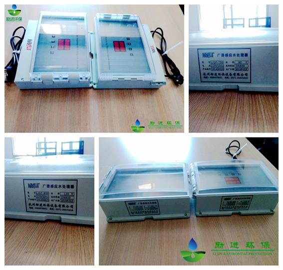 廣譜電子感應水處理器