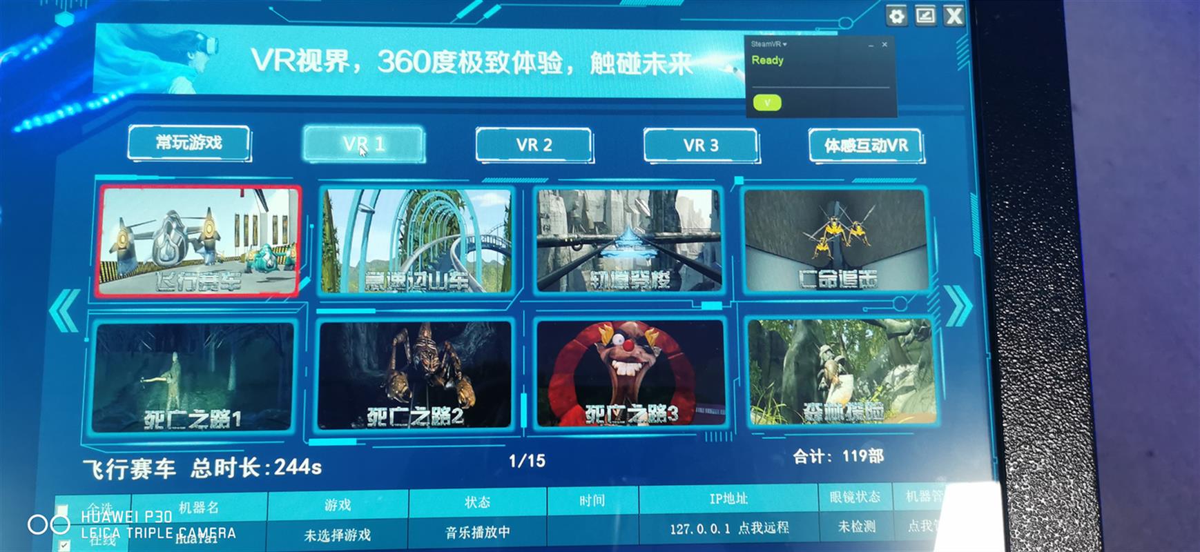吉林9D虛擬現實體驗館價格 可加工定制 三辰科技
