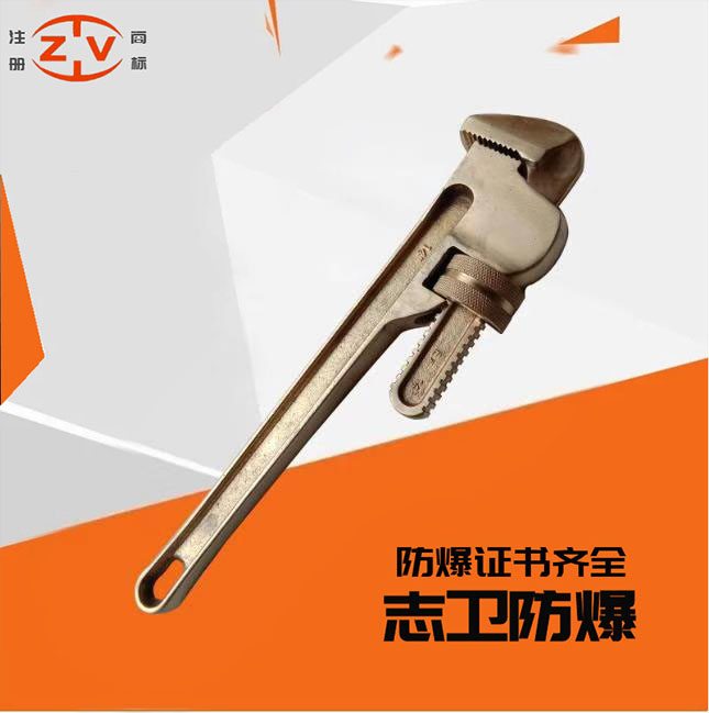 防爆管鉗，防爆管鉗型號與價格|規格40*300mm