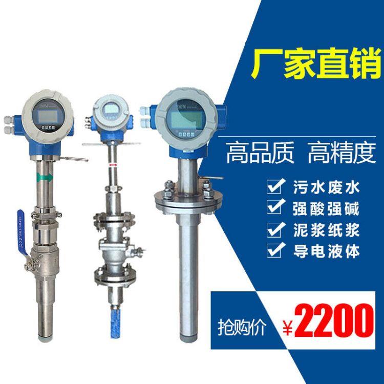 插入式電磁流量計廠家