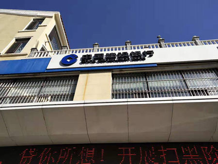 沈陽樓頂大字廠家**|四平樓頂大字