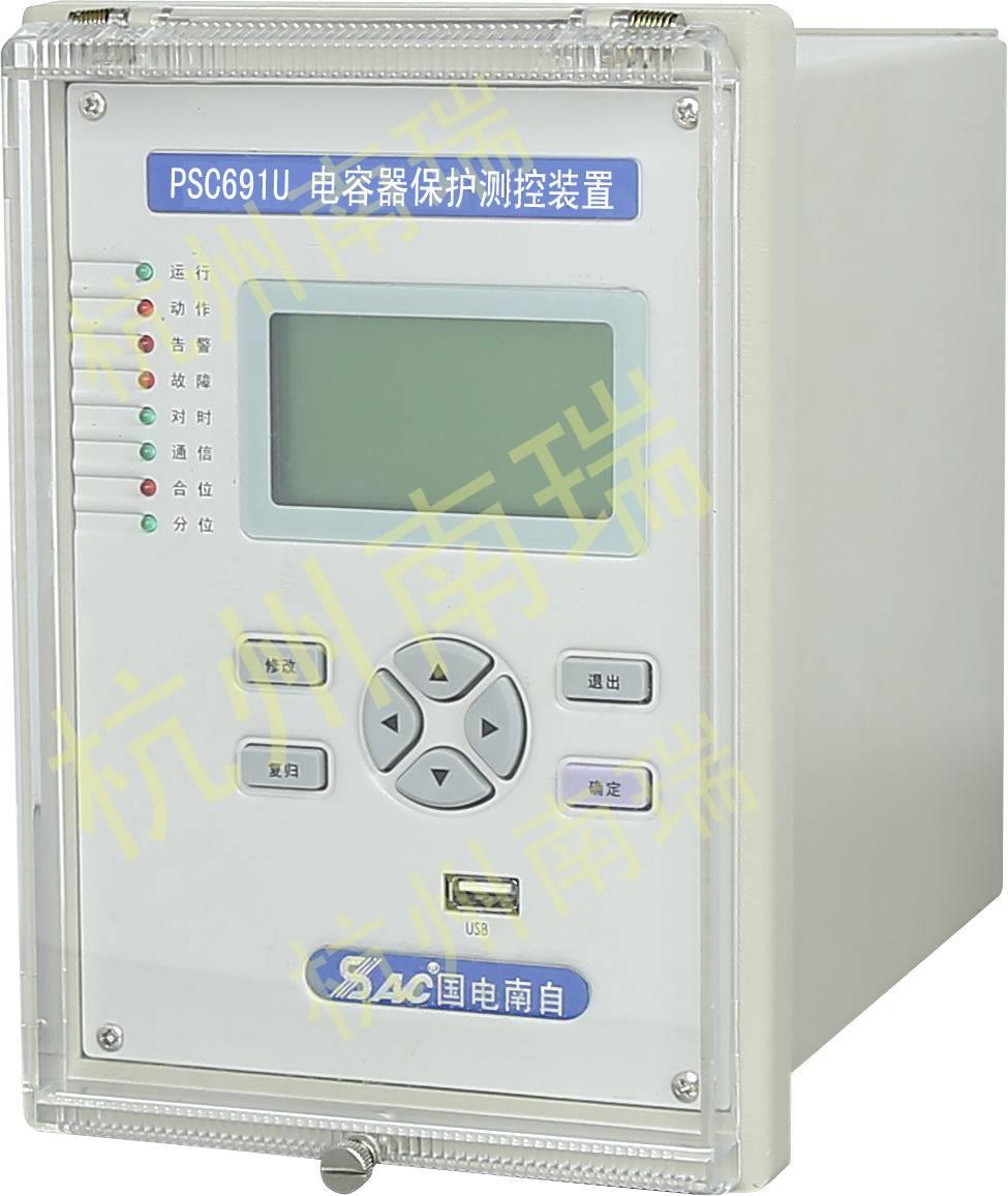 微機(jī)保護(hù)裝置PST691U變壓器差動保護(hù)裝置