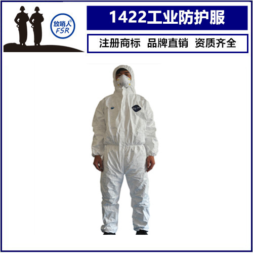 鞍山防化服 化學(xué)防護(hù)服
