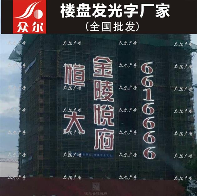 网灯字楼体发光字安装 无边平面发光字 杭州楼体发光字