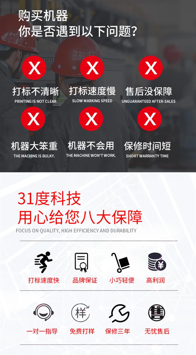 攸縣激光雕刻機 創業小項目 31度