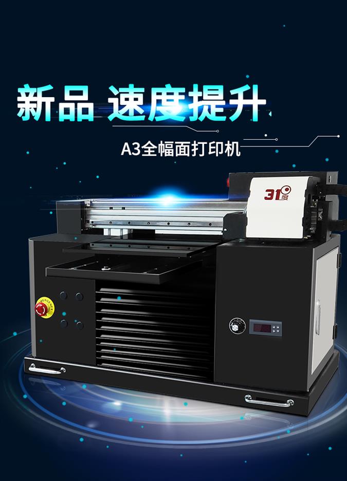 南縣uv數碼印刷機