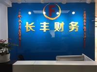 福保街道做賬一年多少錢