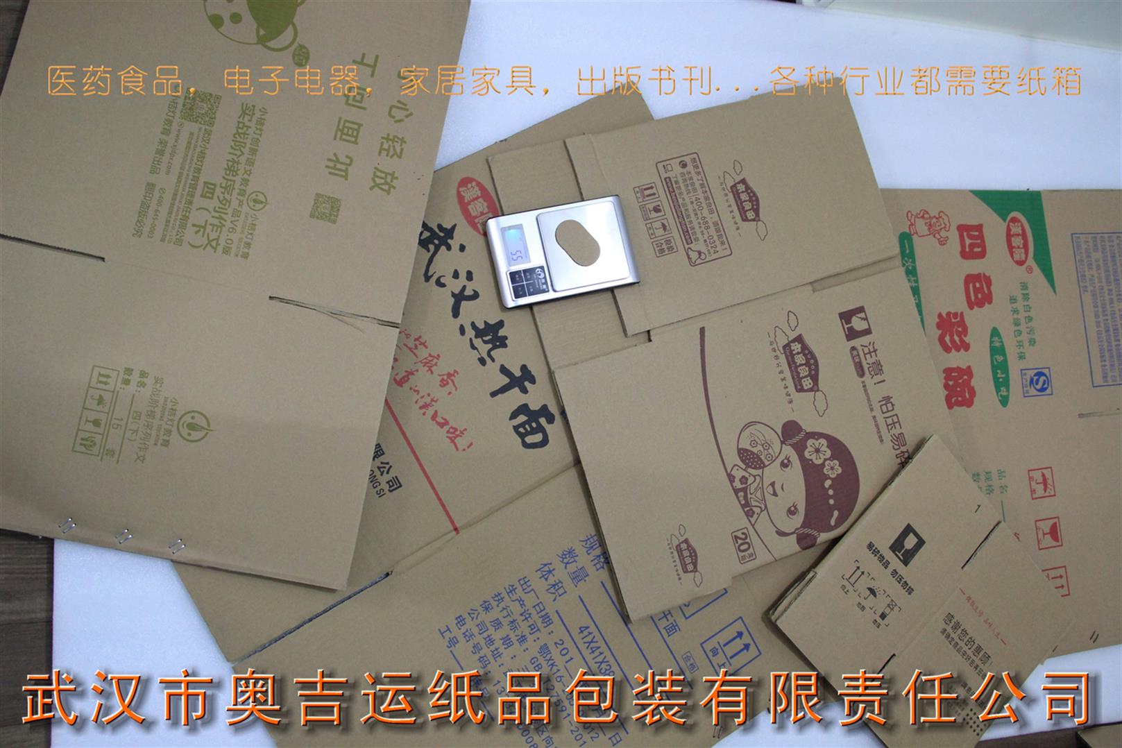 漢口北附近紙箱包裝箱定做 彩色包裝箱
