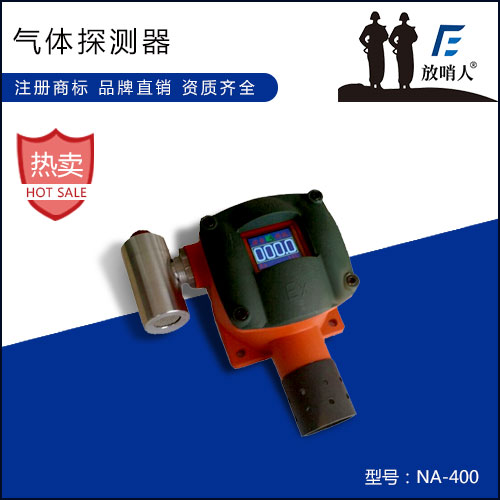 北京氣體報警器批發 氣體報警儀器