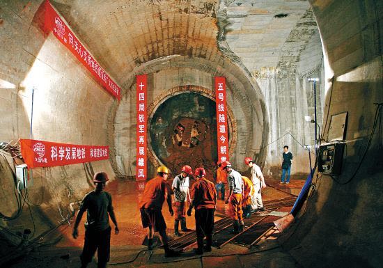 南華隧道工程-**的隧道工程