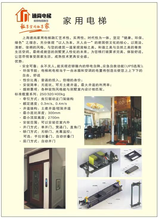 合肥自建房升降電梯品牌