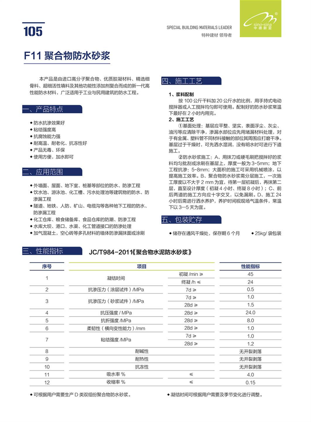 九江钢筋阻锈剂价格