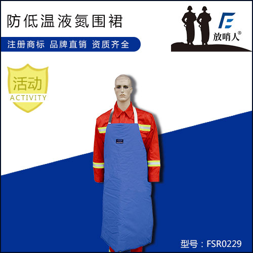 包頭防凍服 低溫服