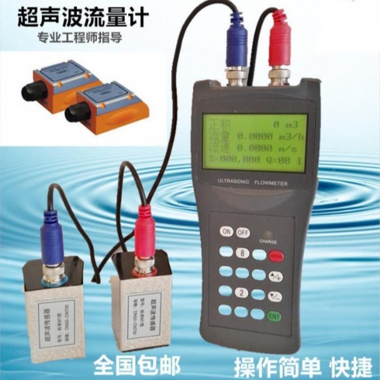 手持式超聲波流量計