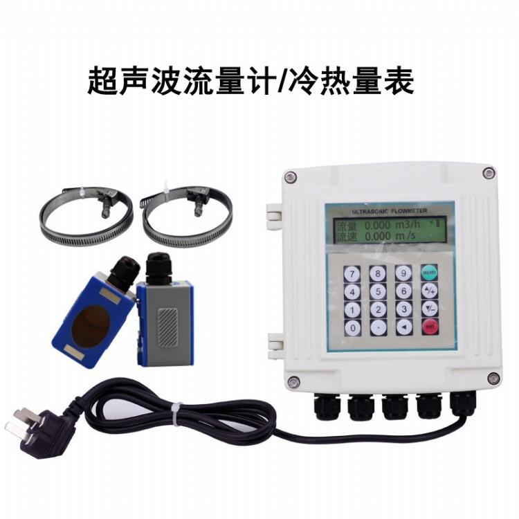 液體超聲波流量計