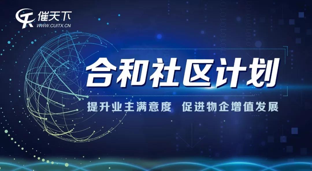 物業服務企業該不該幫業主代收快遞-合和社區