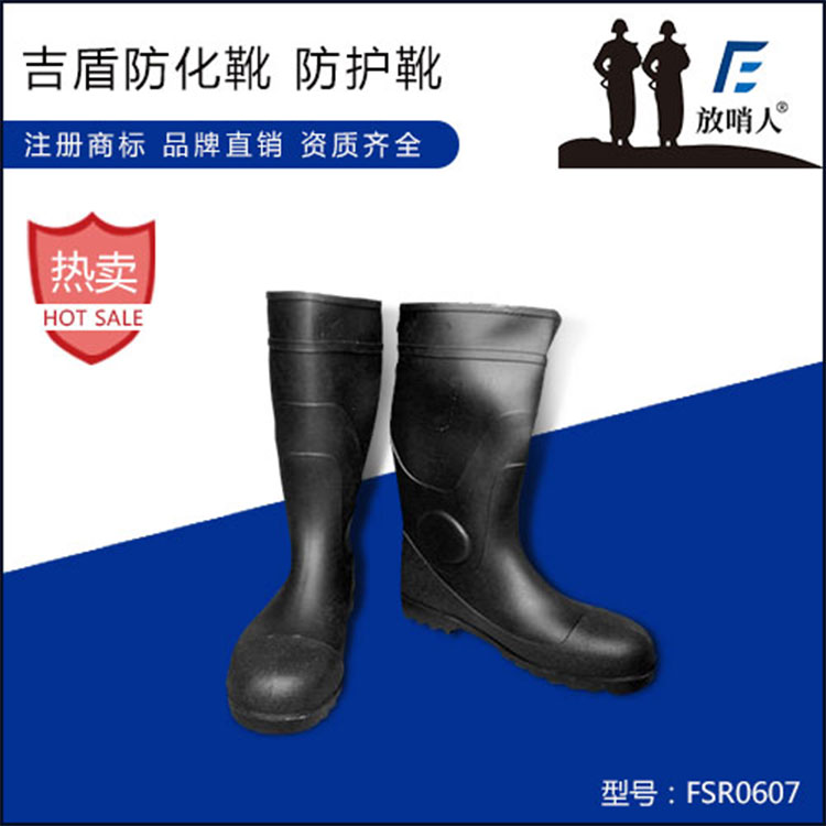 常德防化靴廠家