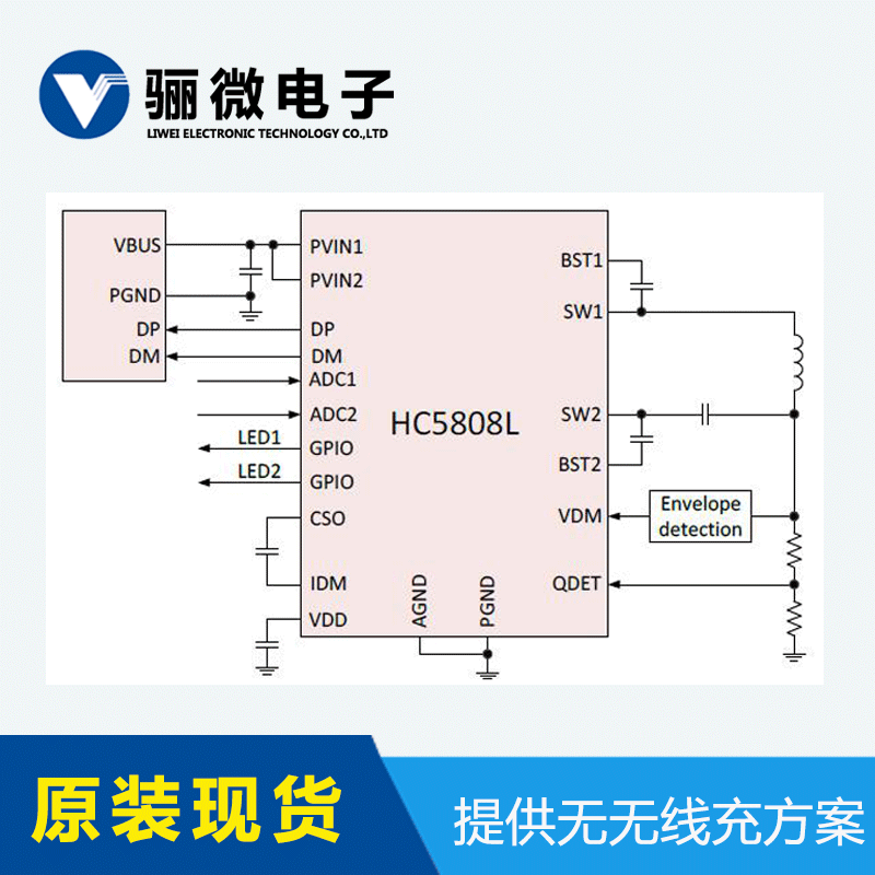 HD1010无线充芯片*品牌