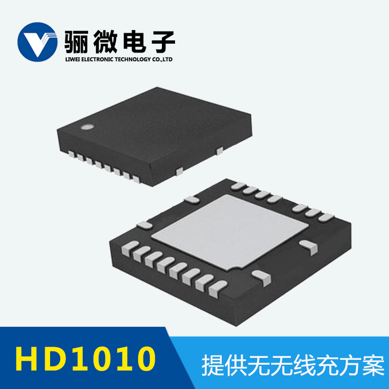 HC5703C无线充方案中各个芯片及模块作用