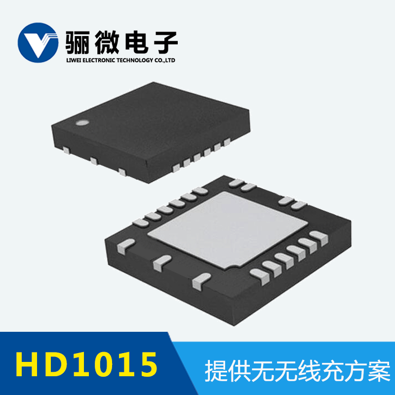 HC5703C无线充方案中各个芯片及模块作用