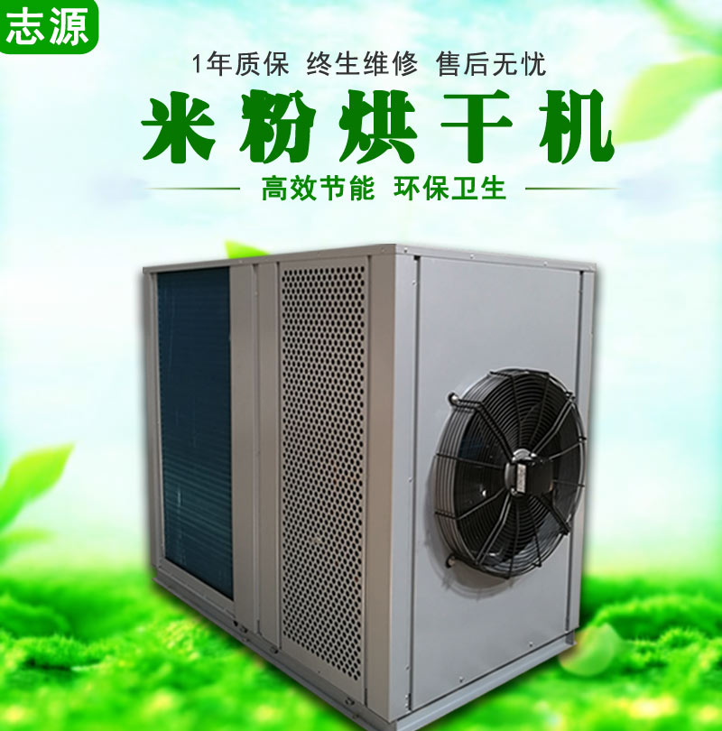 米粉烘干機特價