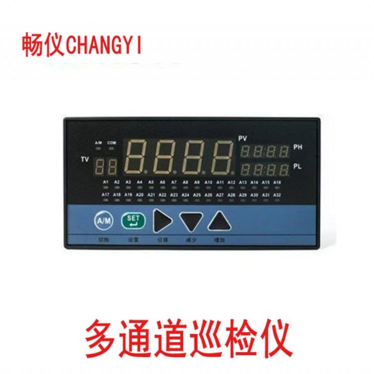 8路溫度巡檢儀