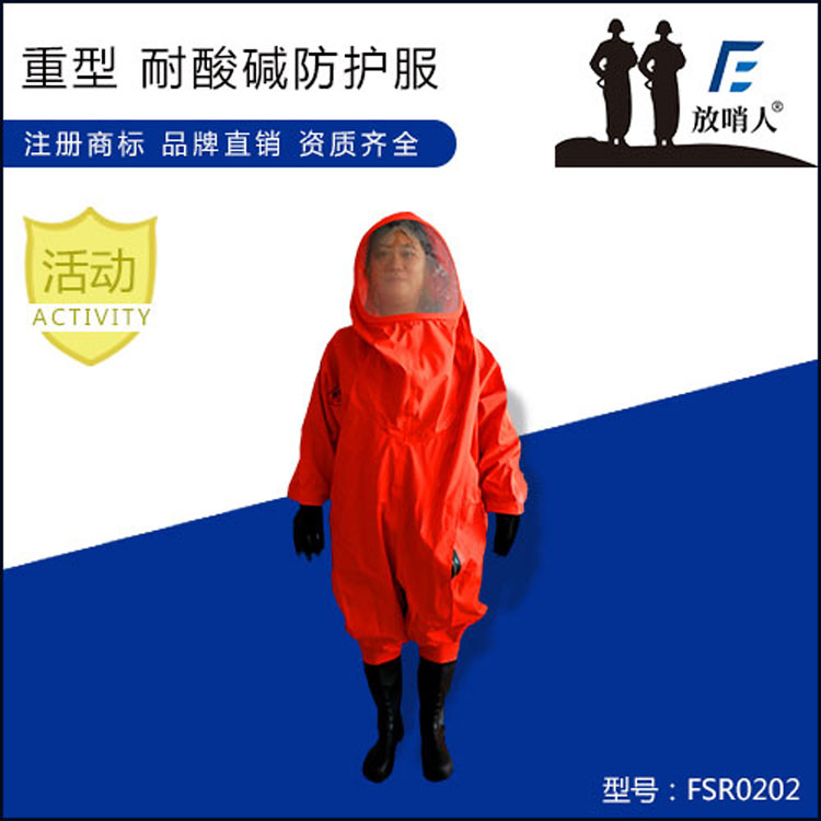 防化学连体防护服哪个牌子好