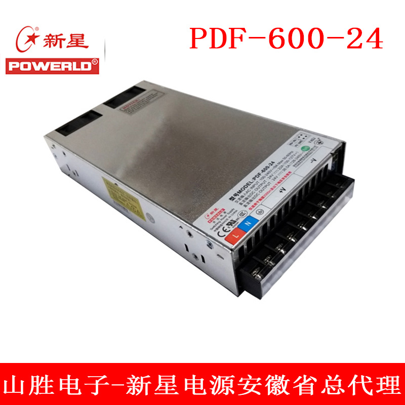  新星PDF-600-24直流24V600W泰禾色选机电源