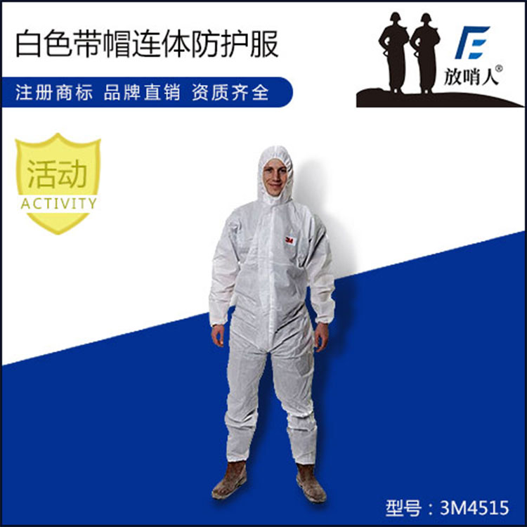 防化学连体防护服哪个牌子好