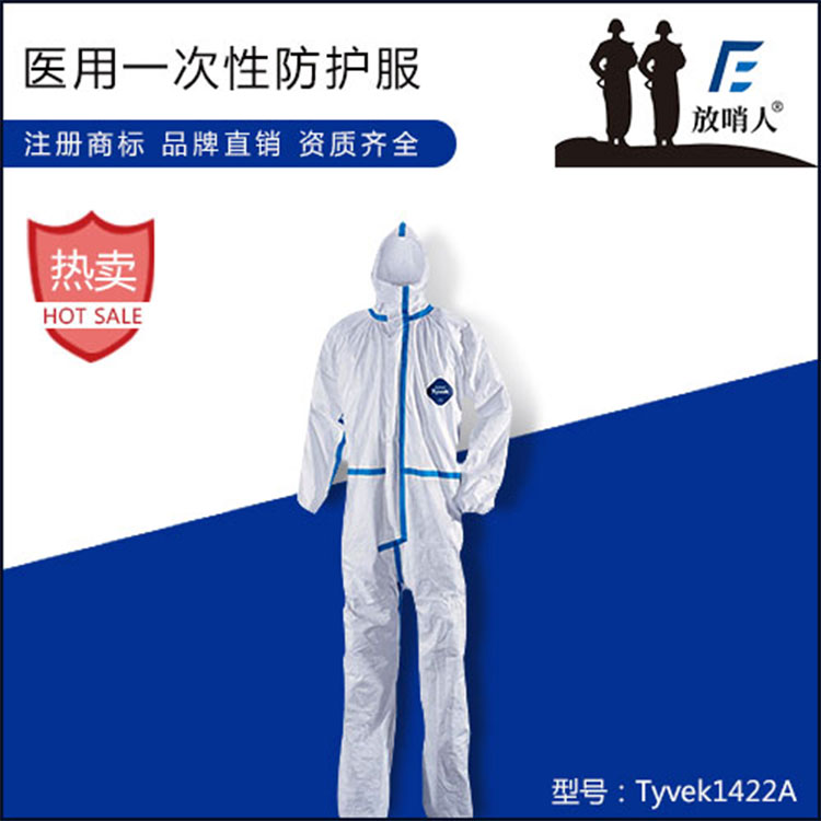 防化学连体防护服哪个牌子好