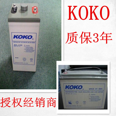 KOKO蓄电池12V100AH