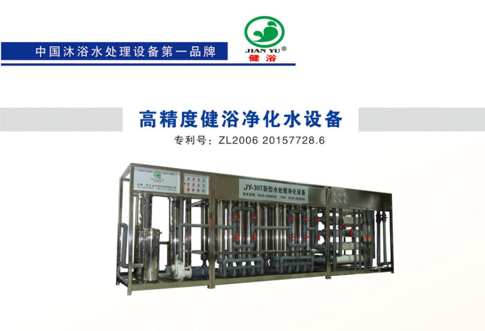泳池循環(huán)水設(shè)備 宿遷高精度泳池凈化水設(shè)備型號(hào)