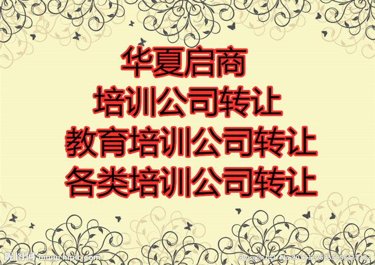 瑜伽培訓機構轉讓 培訓機構注冊 順義聲樂美術培訓轉讓