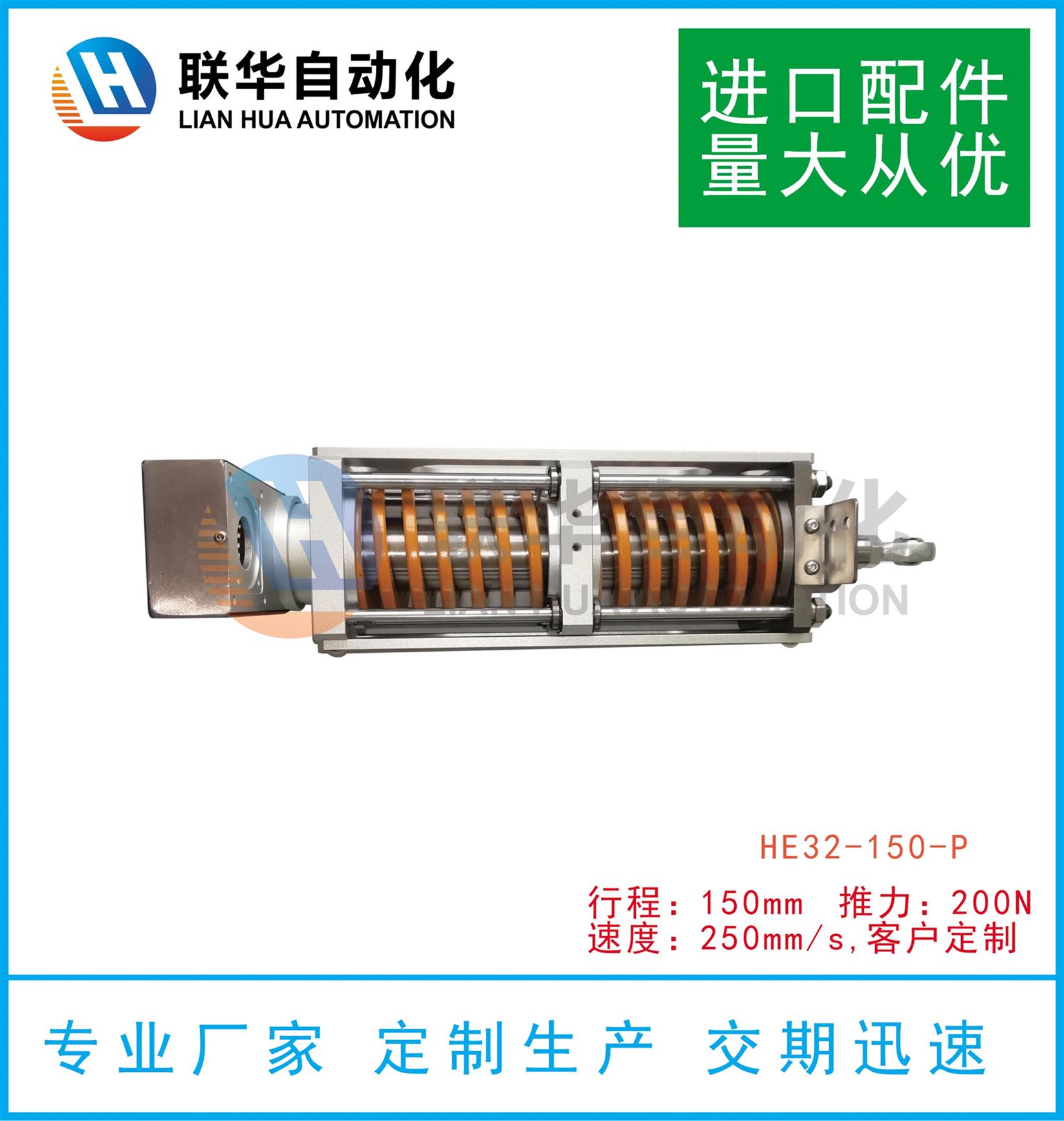 国产联华电动缸型号 电动推杆