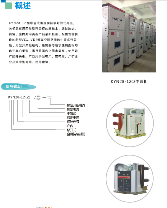 KYN28高压柜厂