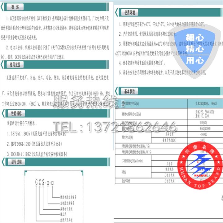 郑州低压开关柜 低压配电柜