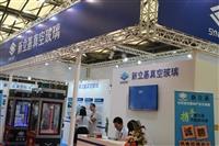 2020建筑節能展 上海建博會