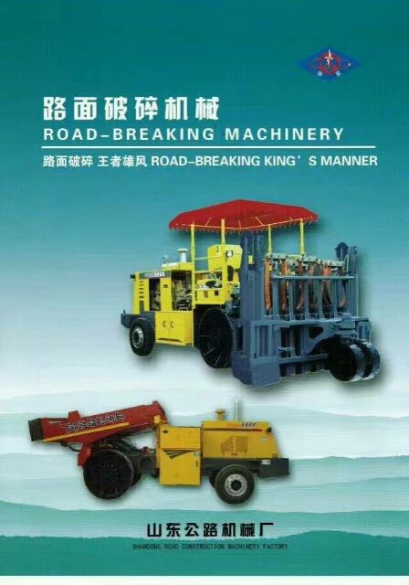鄭州門板式破碎機(jī)制作