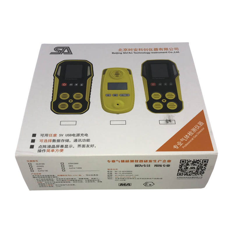 北京四合一氣體檢測儀出售