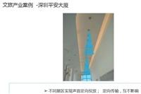 紅外感應定向音響施工案例 紅外超聲音響鄭州供應商