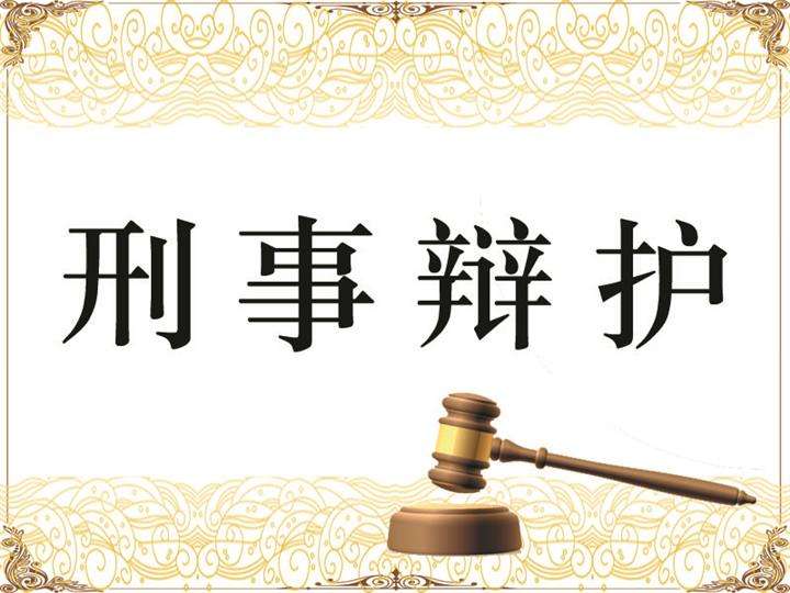 青岛刑事律师离婚律师