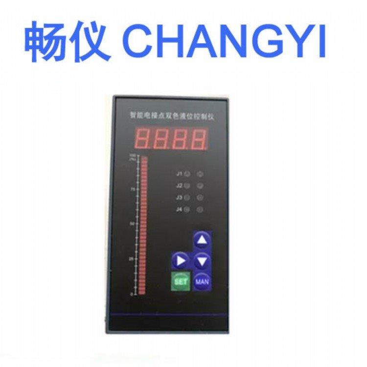 智能電接點液位顯示控制儀