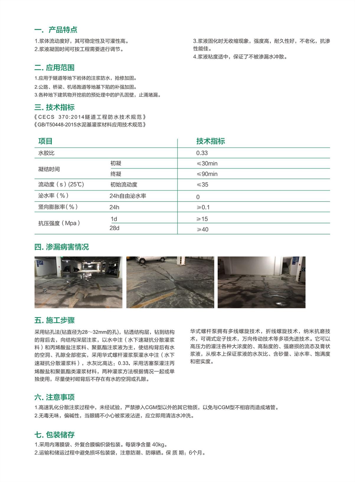 武汉CGM抗分散灌浆料价格