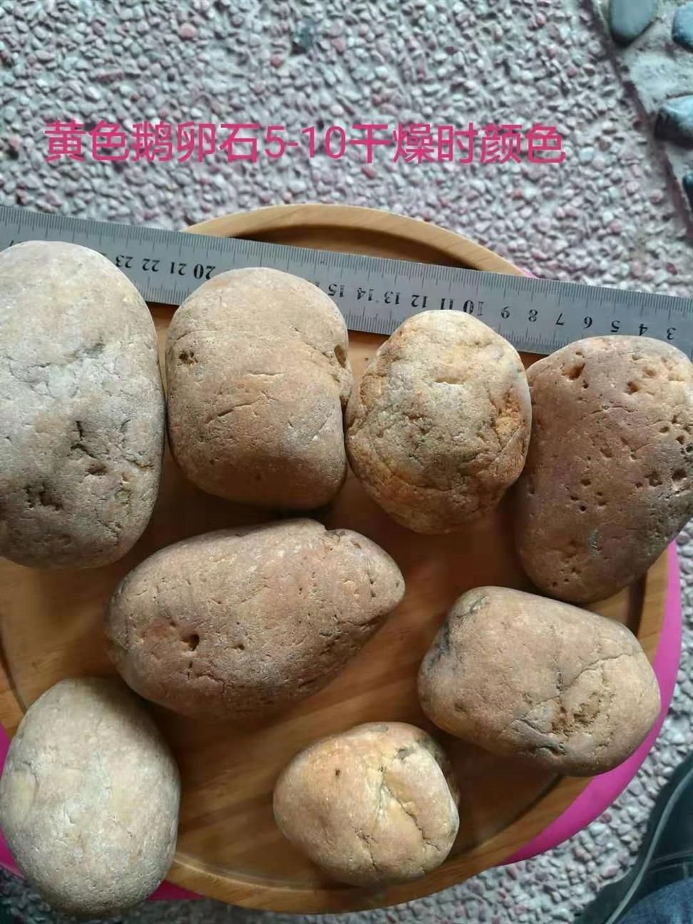 高州鵝卵石